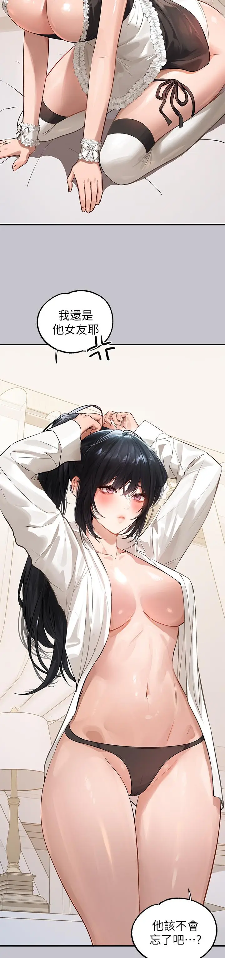 漫画《富家女姐姐》第91话第21张图