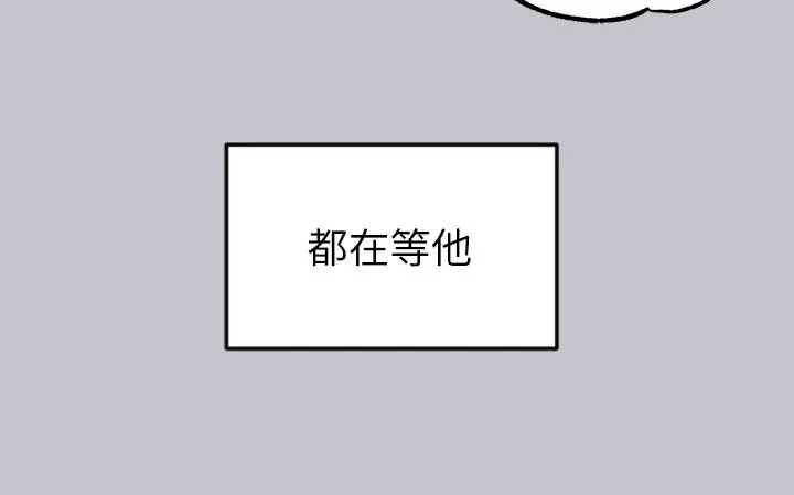 漫画《富家女姐姐》第91话第22张图