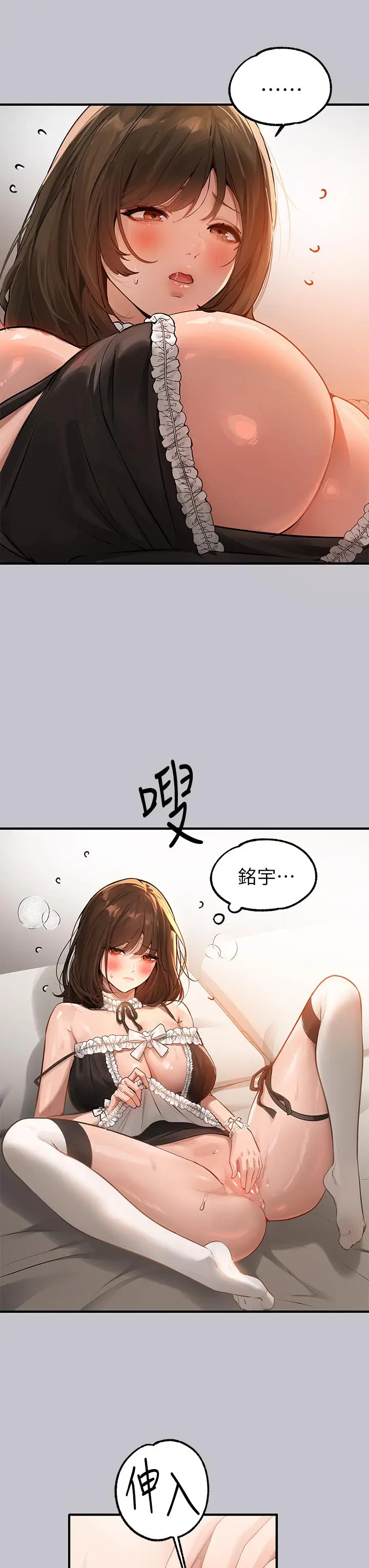 漫画《富家女姐姐》第91话第25张图