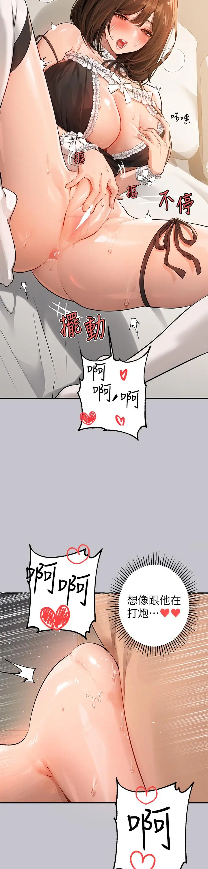 漫画《富家女姐姐》第91话第29张图