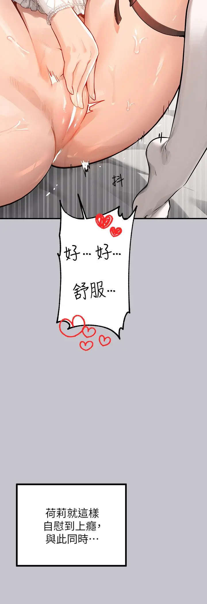 漫画《富家女姐姐》第91话第32张图