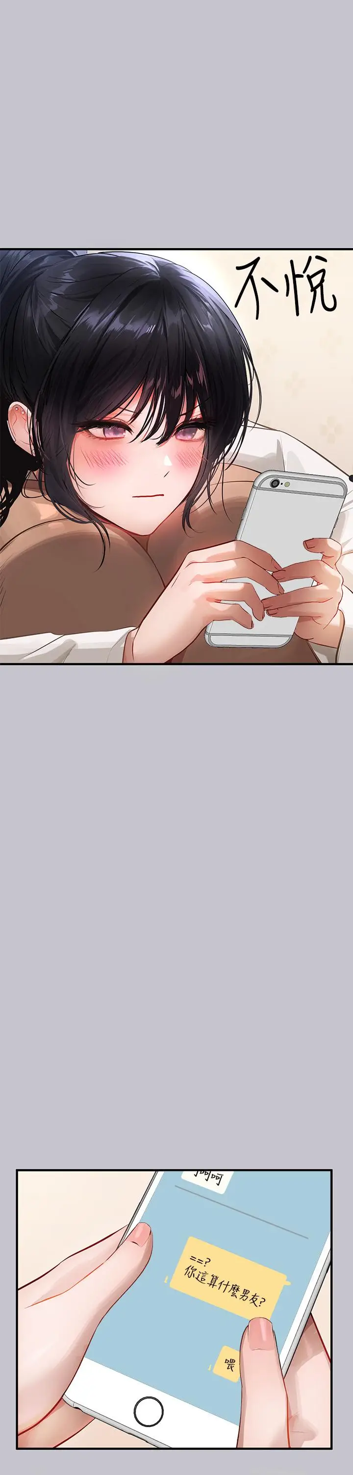 漫画《富家女姐姐》第91话第34张图