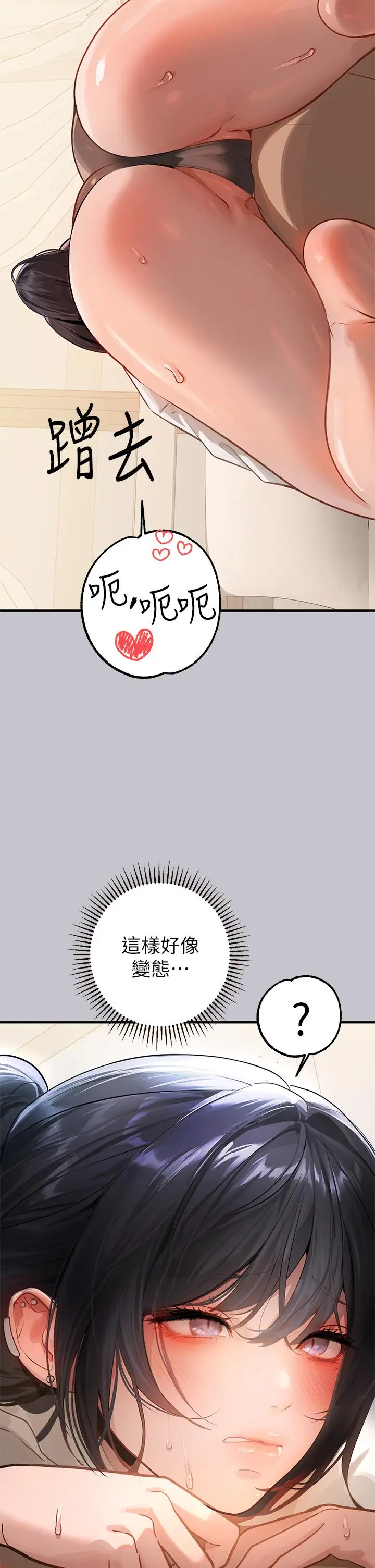 漫画《富家女姐姐》第91话第39张图