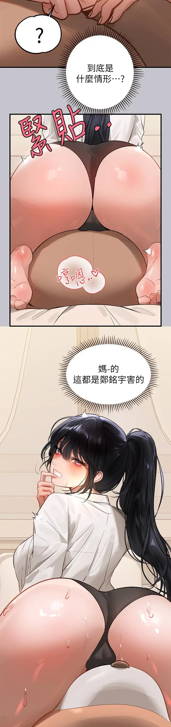 漫画《富家女姐姐》第91话第40张图