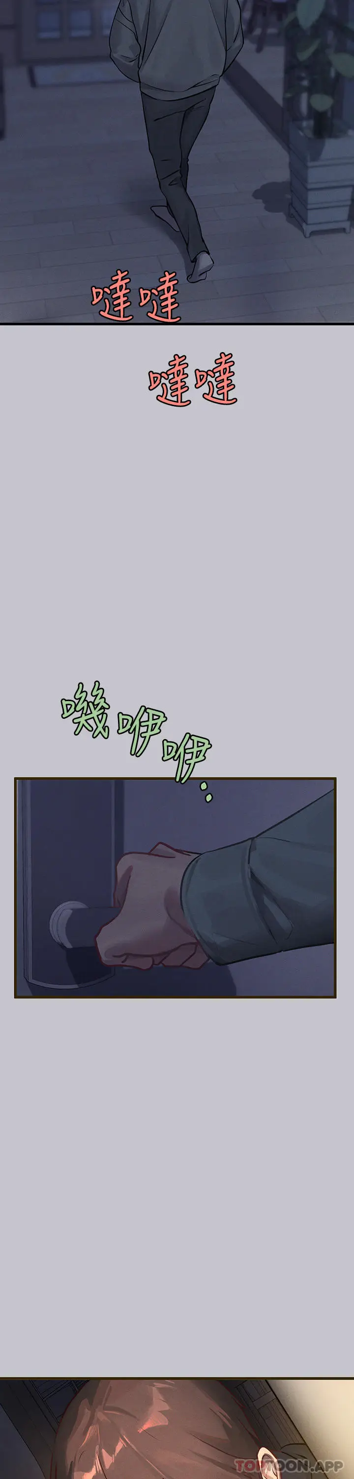 漫画《富家女姐姐》第92话第11张图