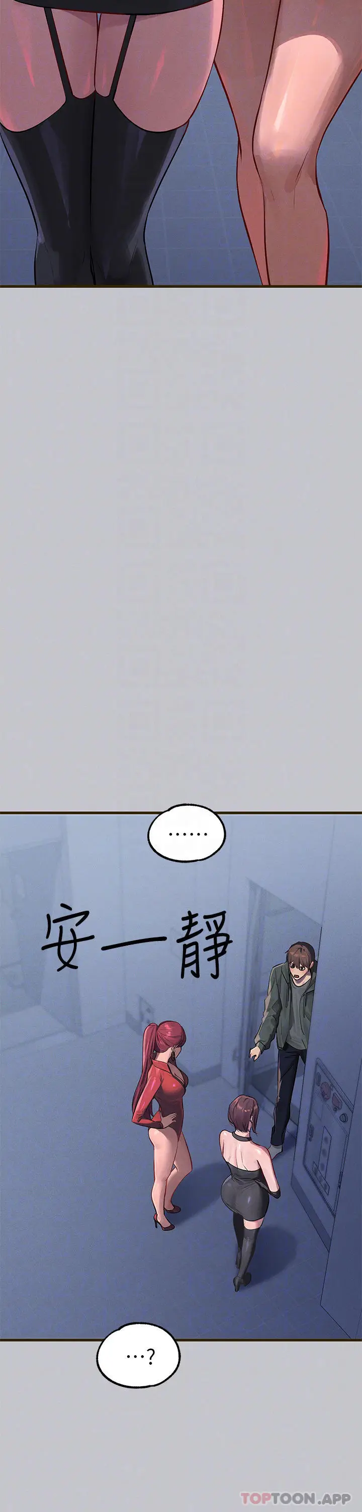 漫画《富家女姐姐》第92话第14张图