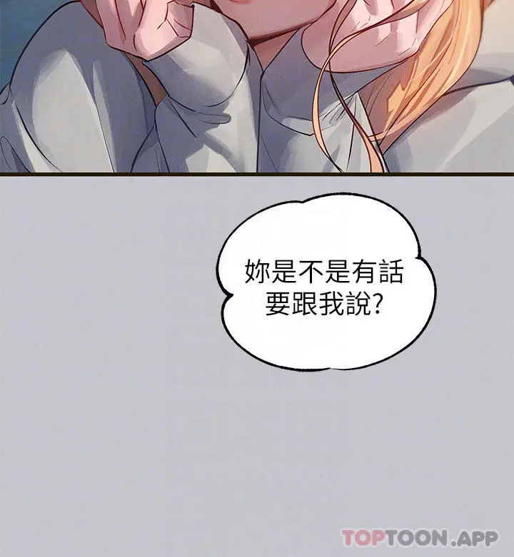 漫画《富家女姐姐》第92话第18张图