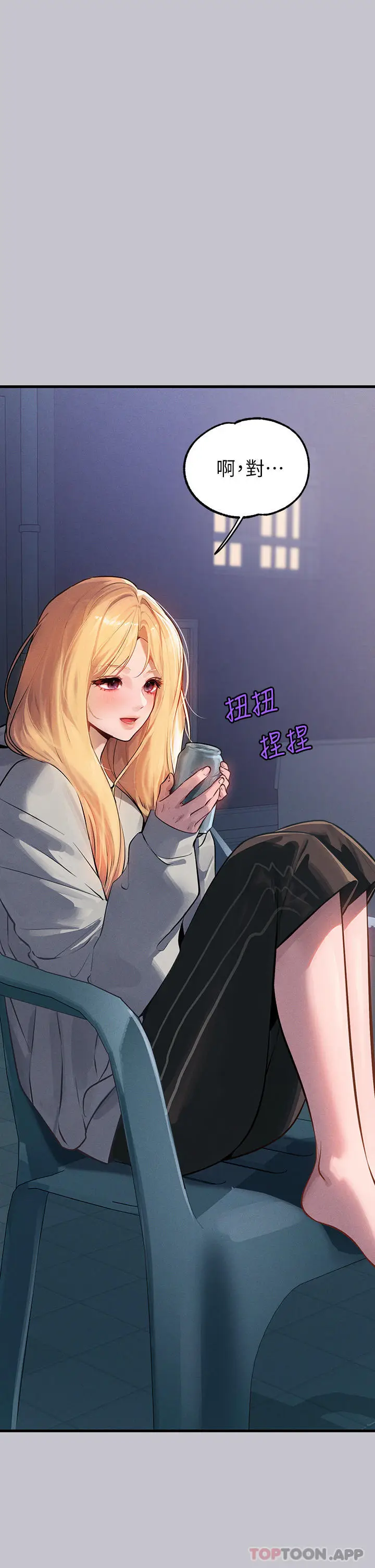 漫画《富家女姐姐》第92话第19张图