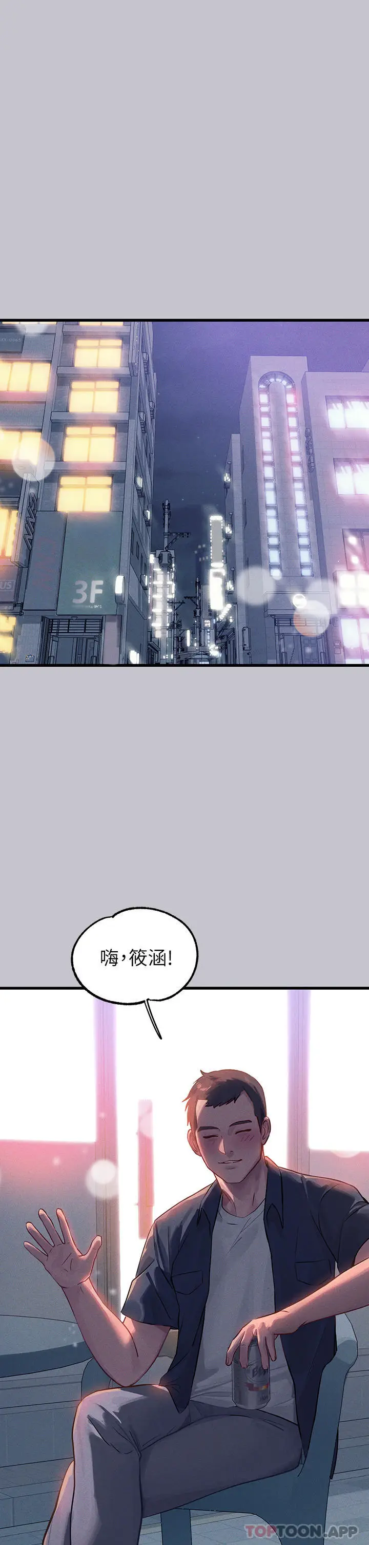 漫画《富家女姐姐》第92话第2张图