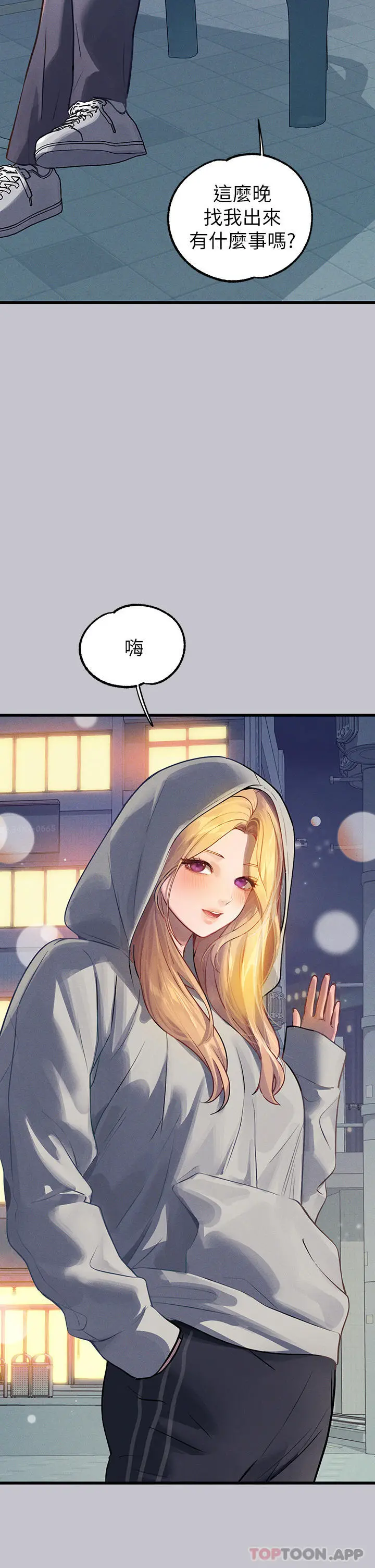 漫画《富家女姐姐》第92话第3张图