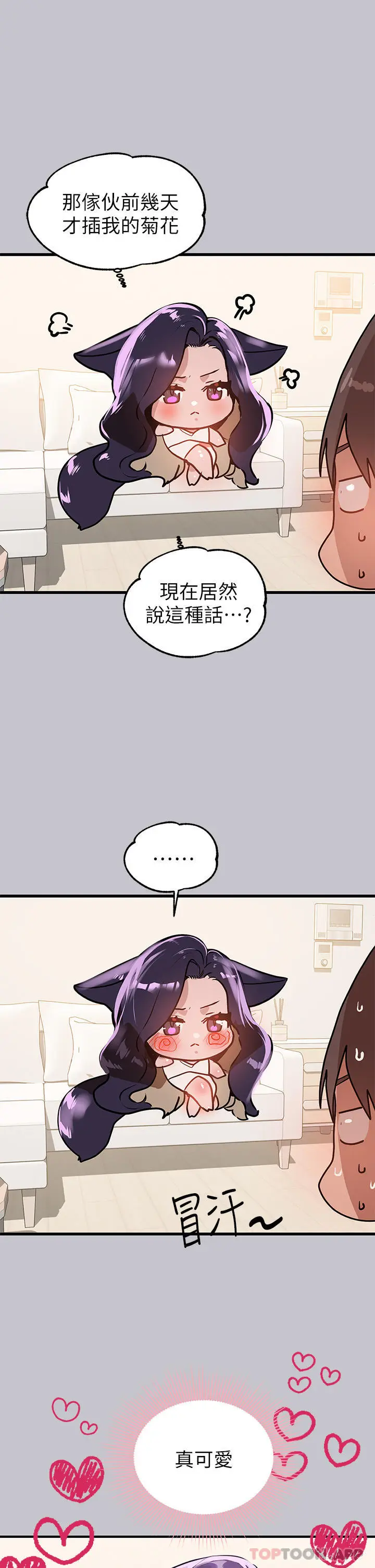 漫画《富家女姐姐》第92话第34张图