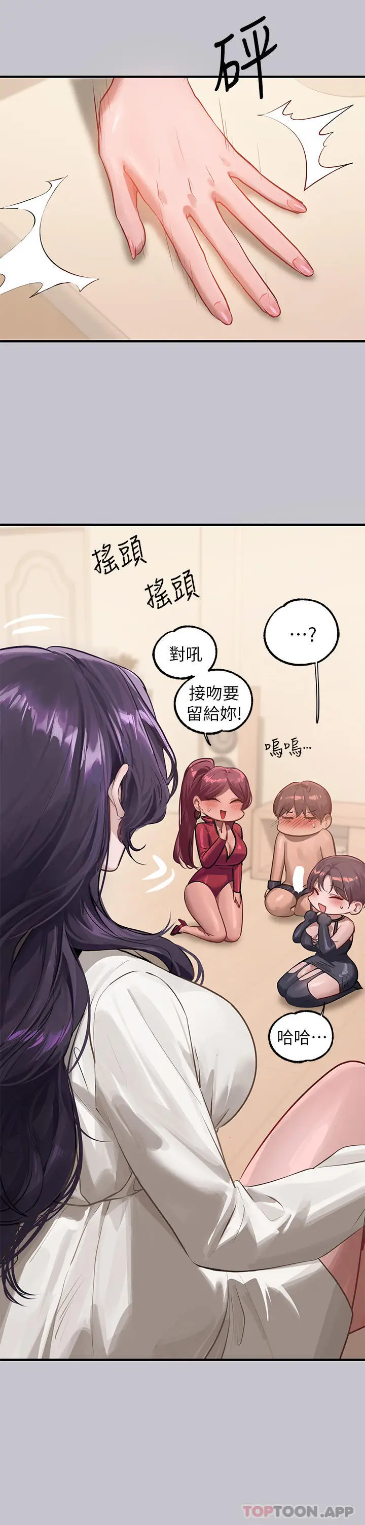 漫画《富家女姐姐》第92话第38张图