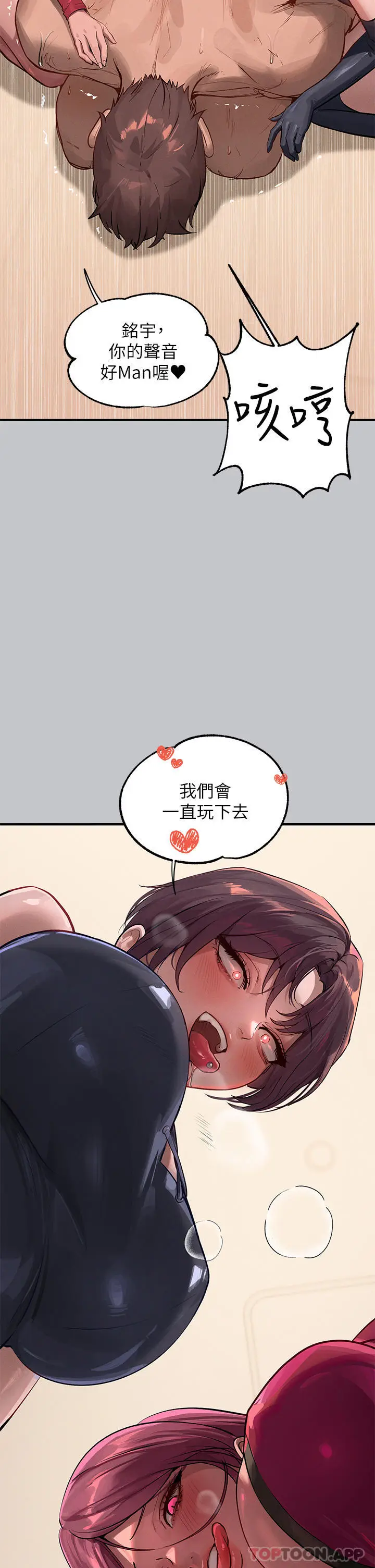 漫画《富家女姐姐》第92话第40张图