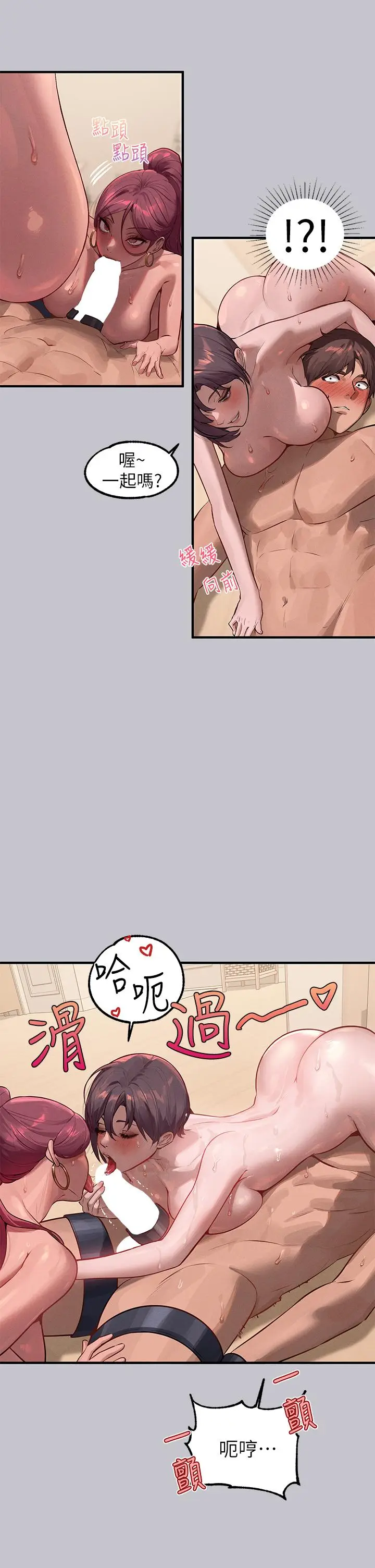 漫画《富家女姐姐》第93话第11张图