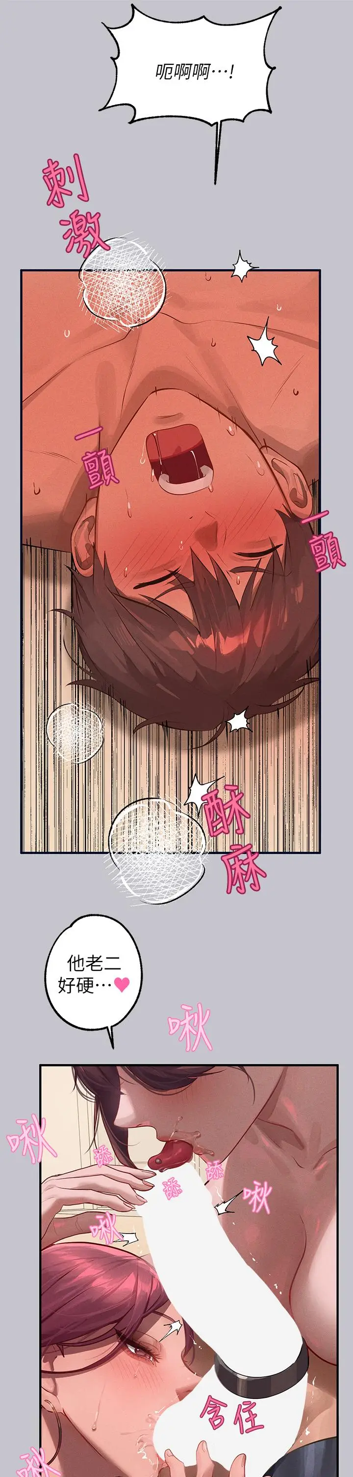 漫画《富家女姐姐》第93话第15张图