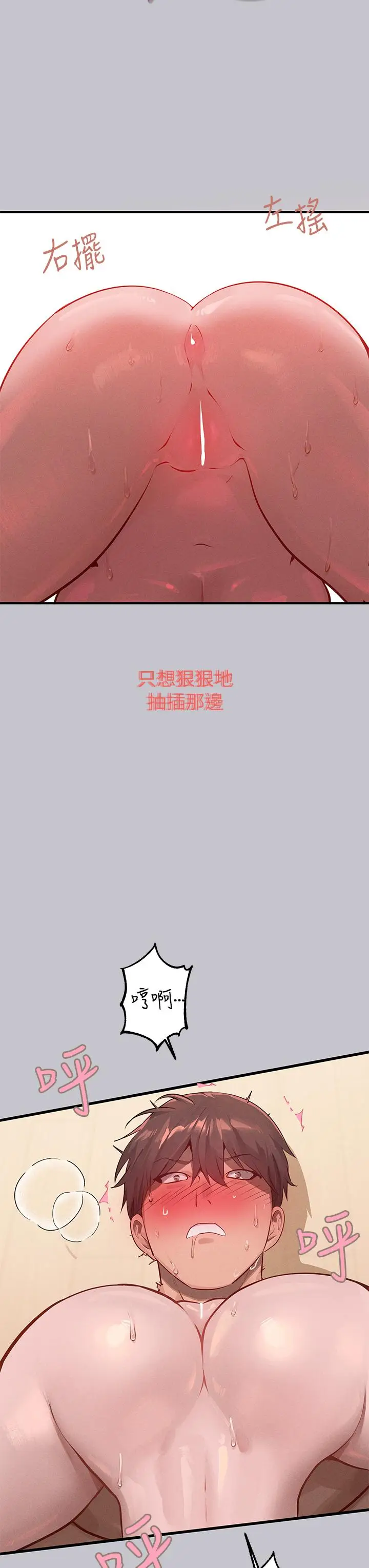 漫画《富家女姐姐》第93话第17张图