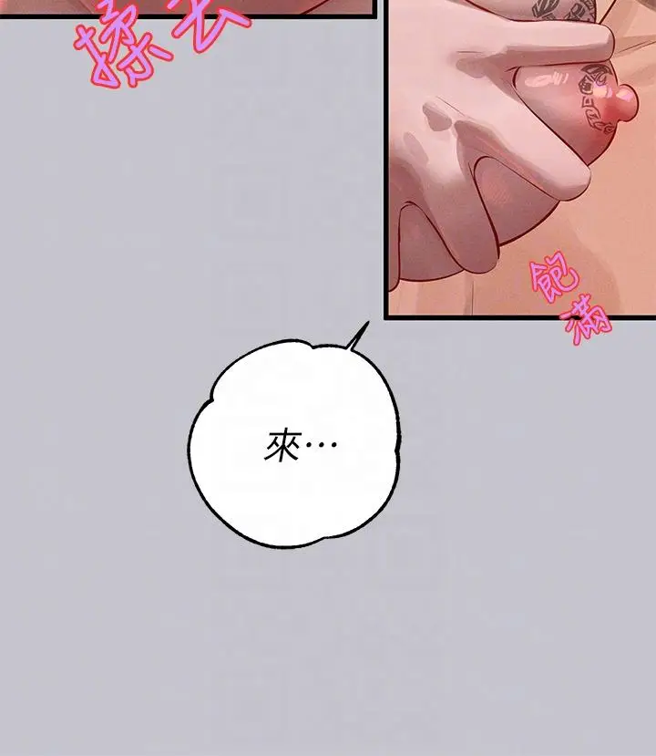 漫画《富家女姐姐》第93话第26张图