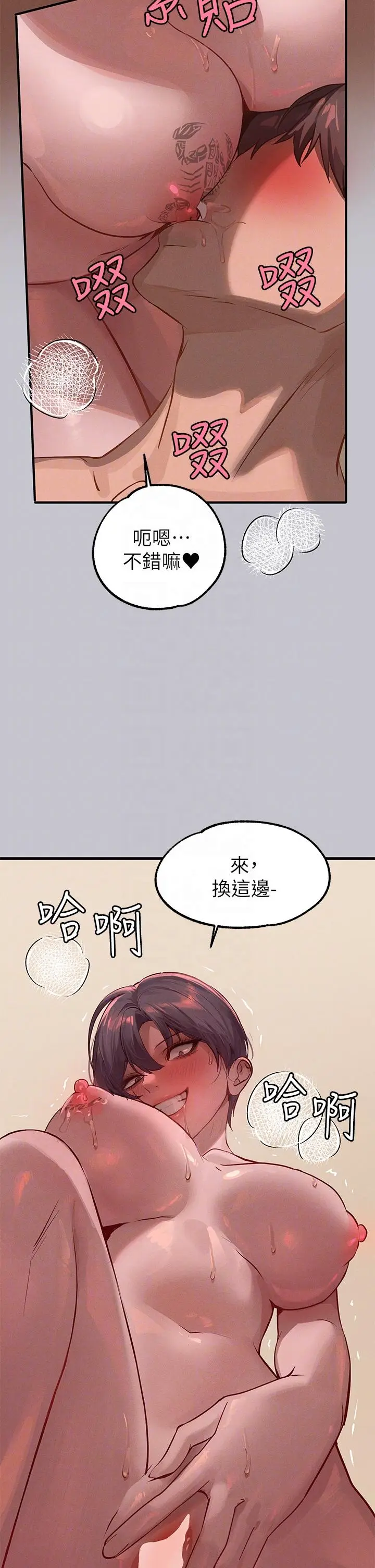 漫画《富家女姐姐》第93话第28张图