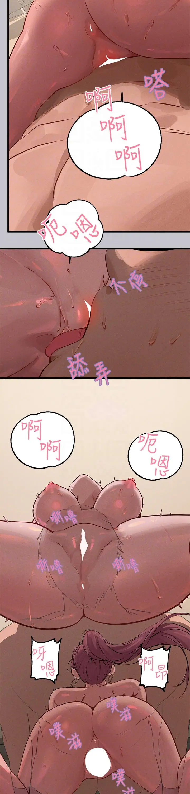 漫画《富家女姐姐》第93话第30张图