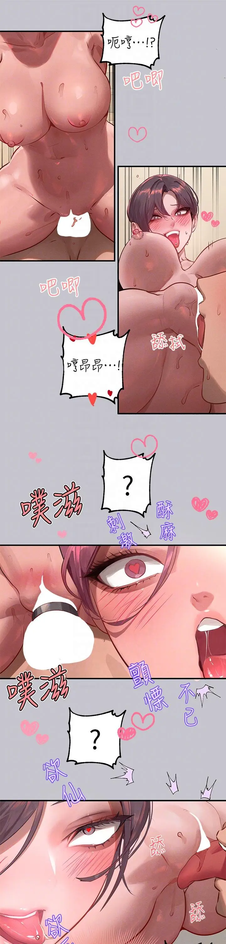 漫画《富家女姐姐》第93话第34张图
