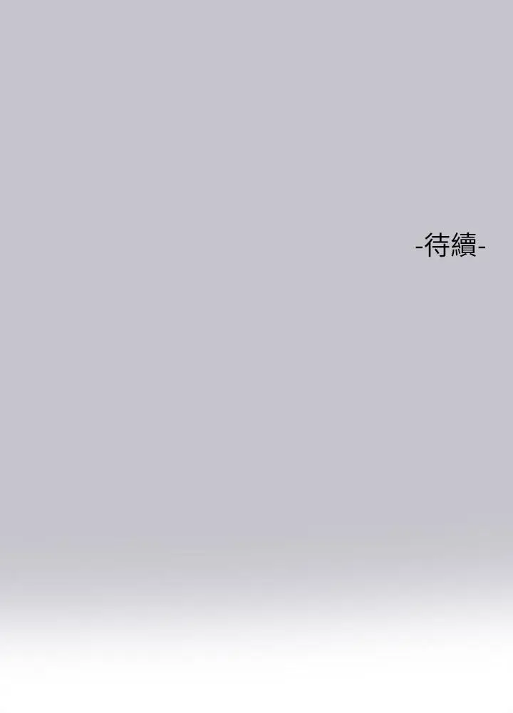漫画《富家女姐姐》第93话第39张图