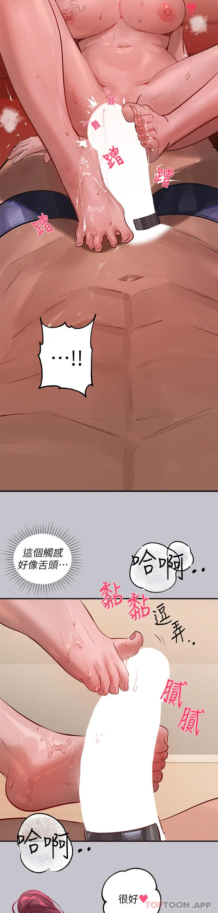 漫画《富家女姐姐》第94话第12张图