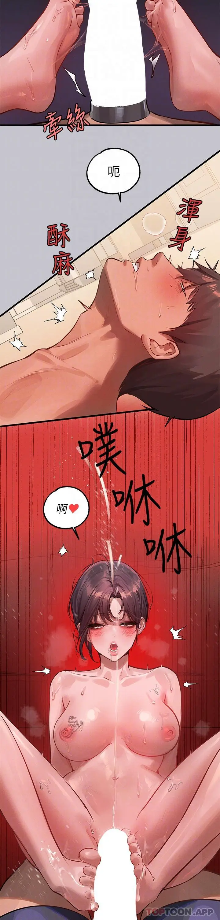 漫画《富家女姐姐》第94话第14张图
