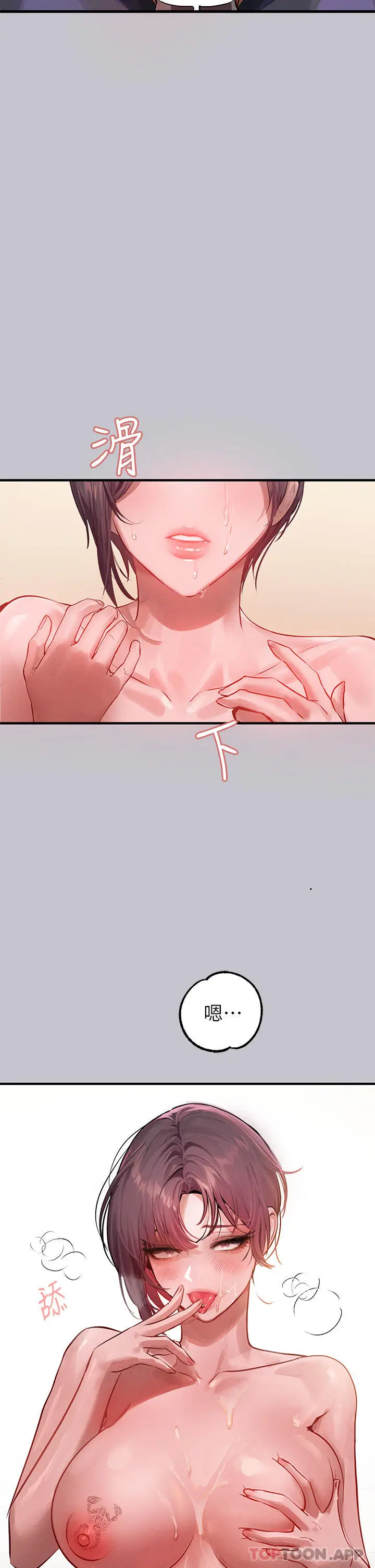 漫画《富家女姐姐》第94话第15张图