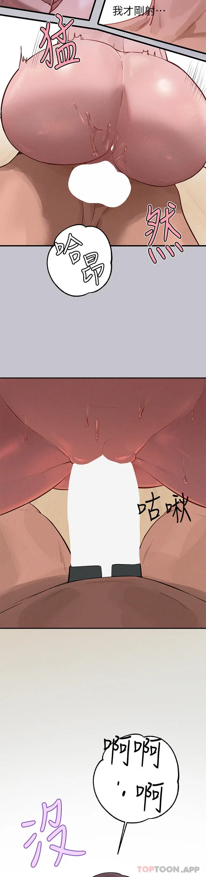漫画《富家女姐姐》第94话第19张图