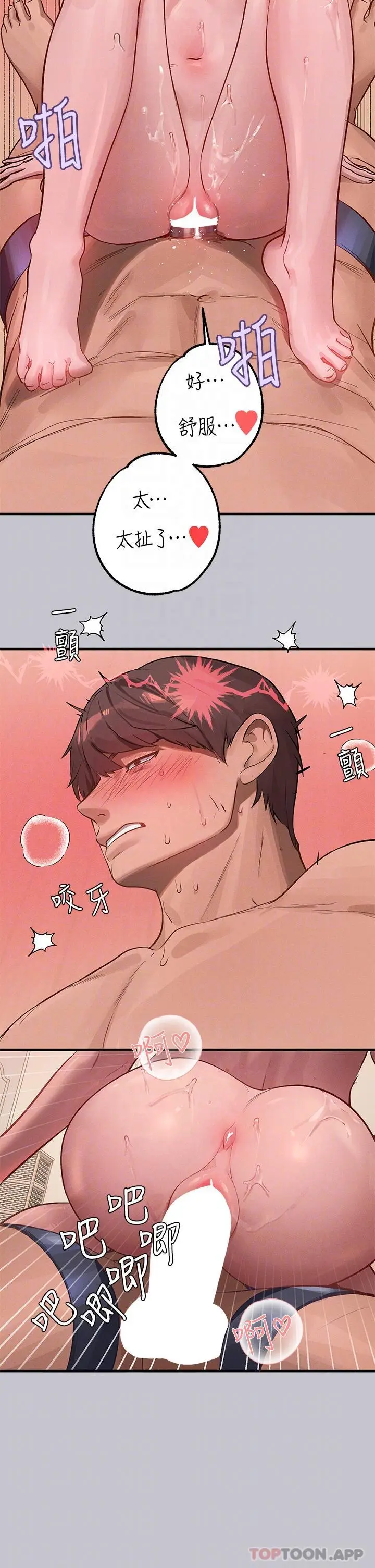 漫画《富家女姐姐》第94话第22张图
