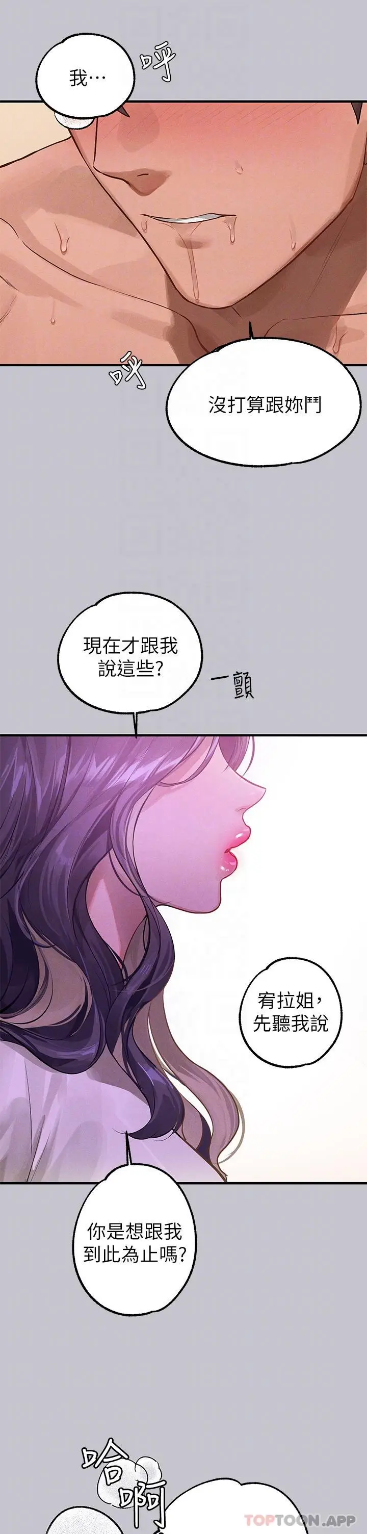漫画《富家女姐姐》第94话第28张图