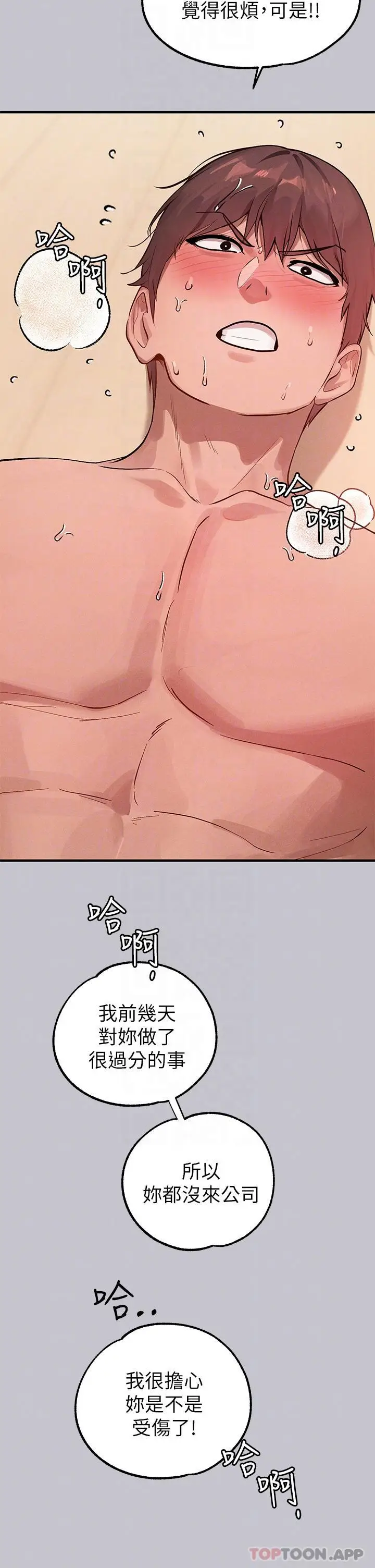 漫画《富家女姐姐》第94话第32张图