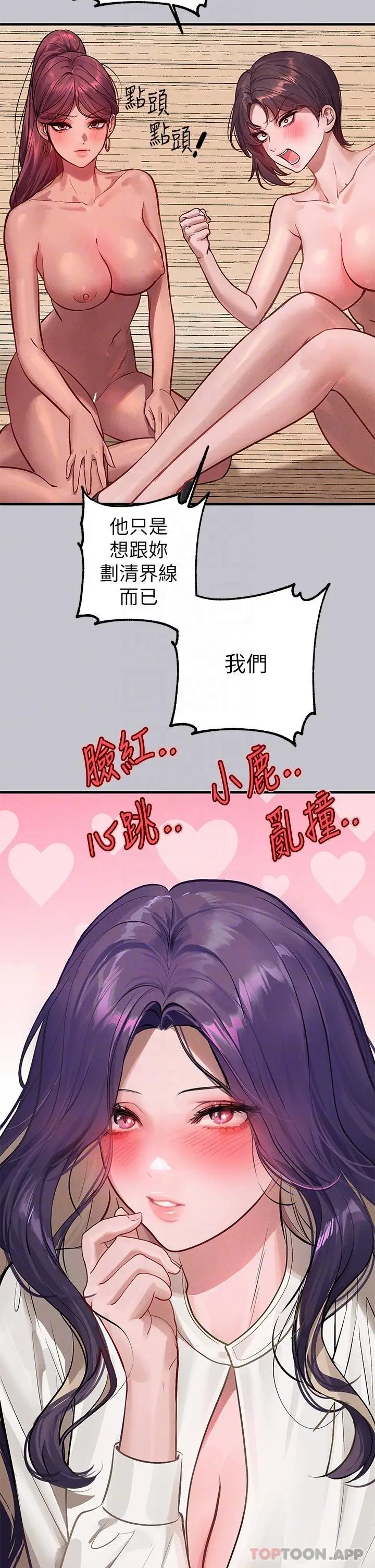 漫画《富家女姐姐》第94话第34张图
