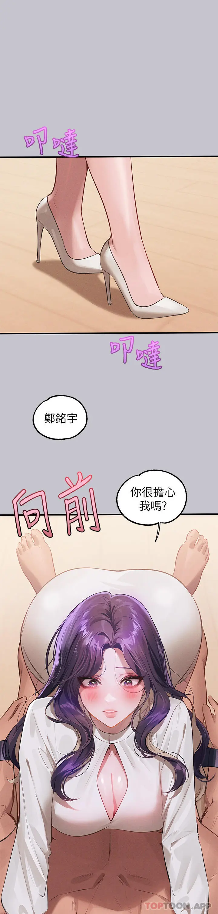 漫画《富家女姐姐》第94话第36张图