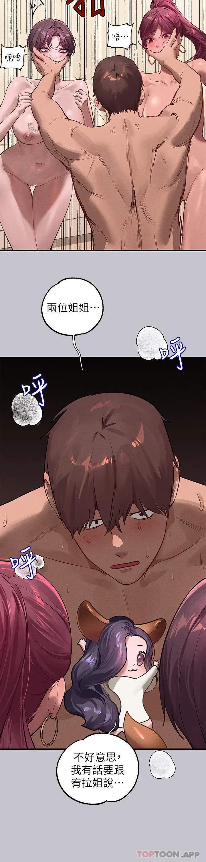 漫画《富家女姐姐》第94话第43张图