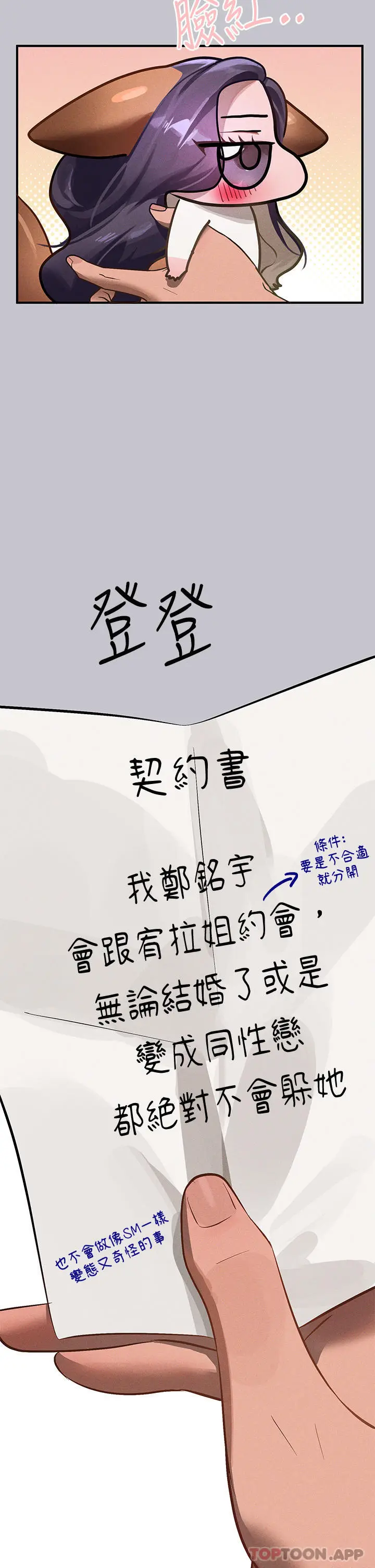 漫画《富家女姐姐》第94话第46张图