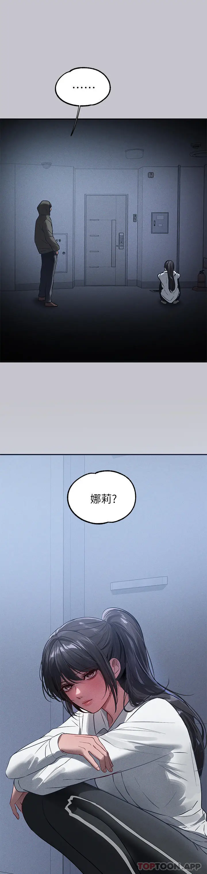 漫画《富家女姐姐》第94话第49张图