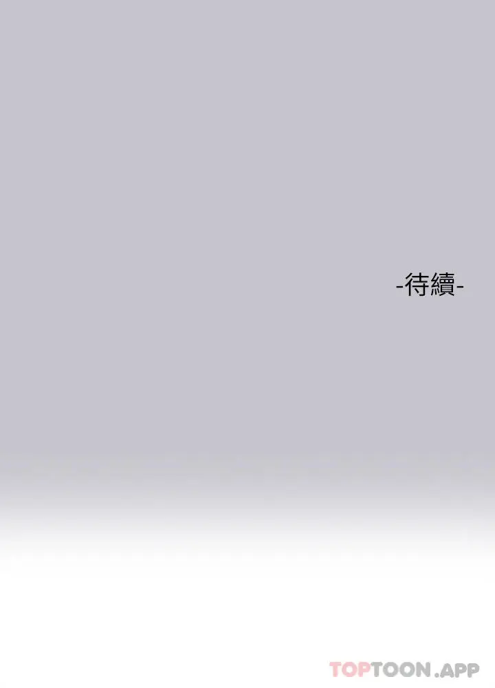 漫画《富家女姐姐》第94话第51张图