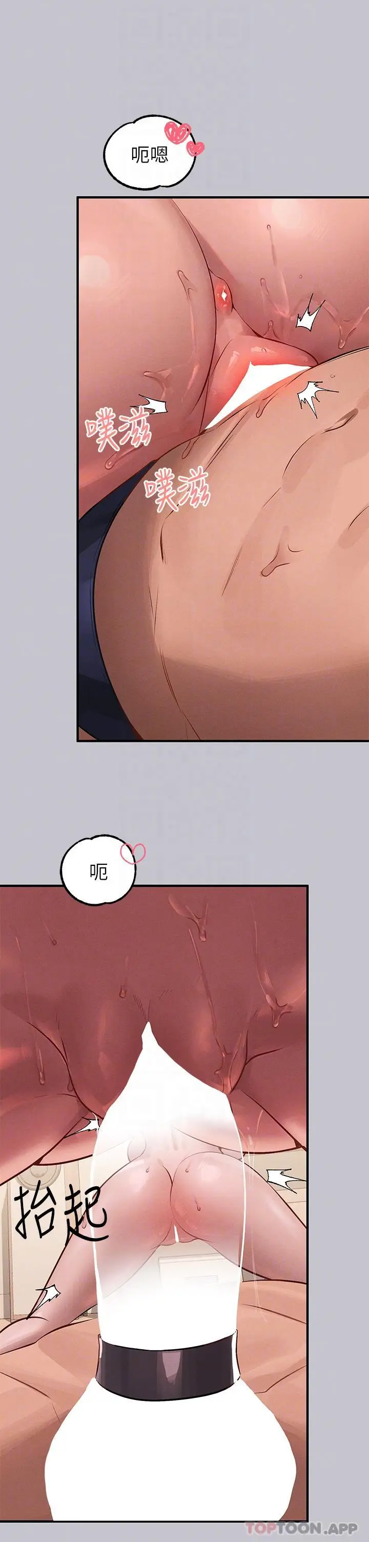 漫画《富家女姐姐》第94话第6张图