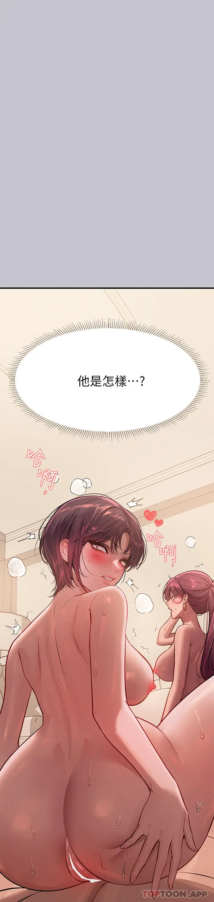 漫画《富家女姐姐》第94话第8张图