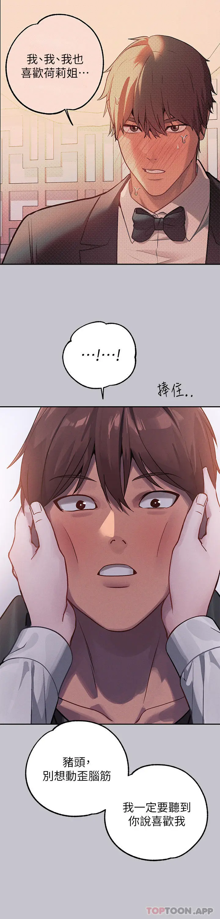 漫画《富家女姐姐》第95话第10张图