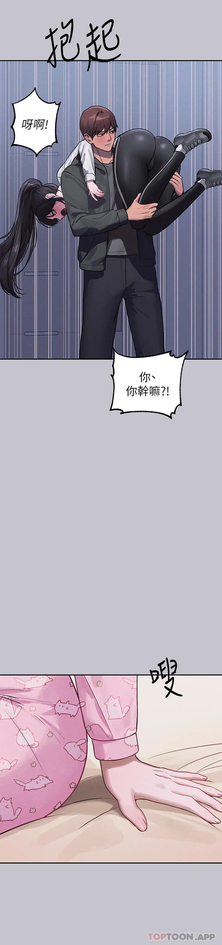 漫画《富家女姐姐》第95话第11张图