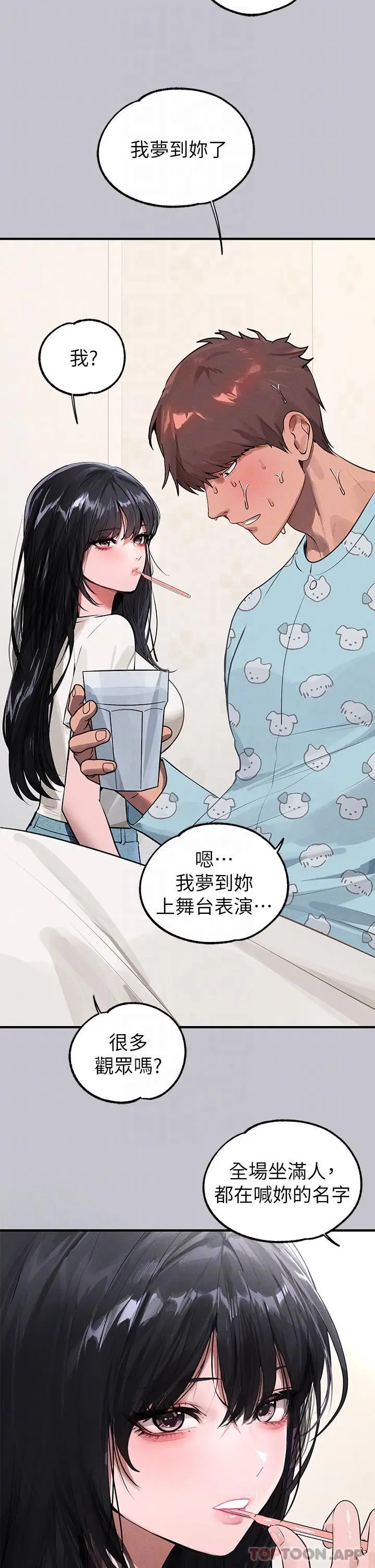 漫画《富家女姐姐》第95话第24张图