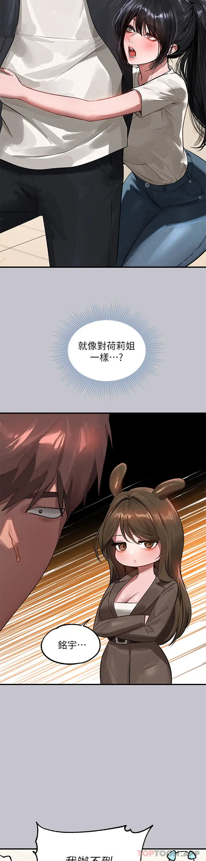 漫画《富家女姐姐》第95话第29张图