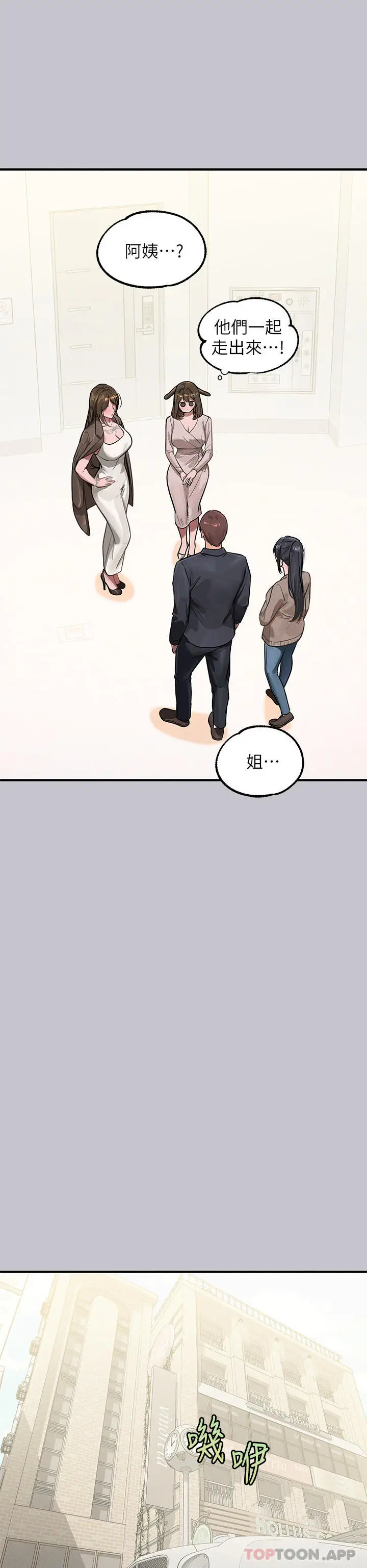 漫画《富家女姐姐》第95话第33张图