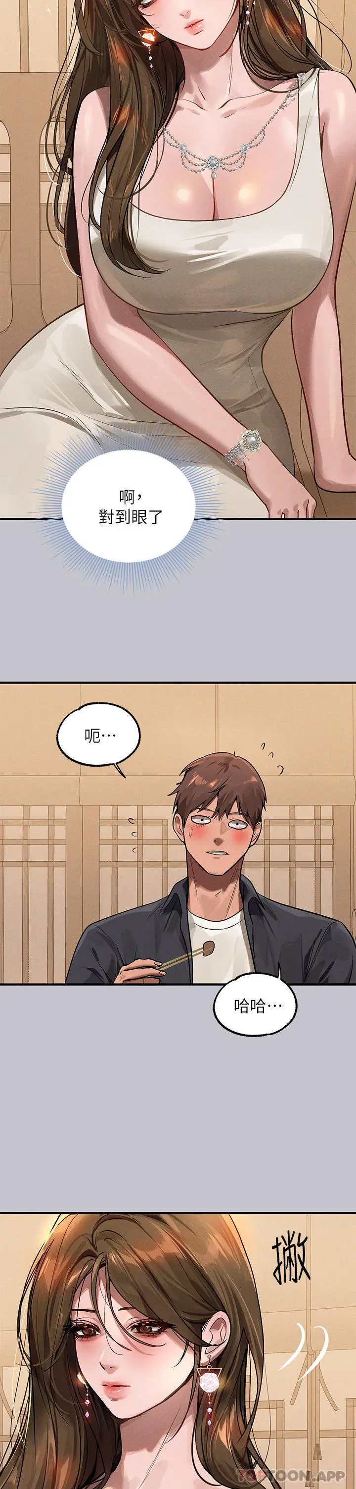 漫画《富家女姐姐》第95话第36张图