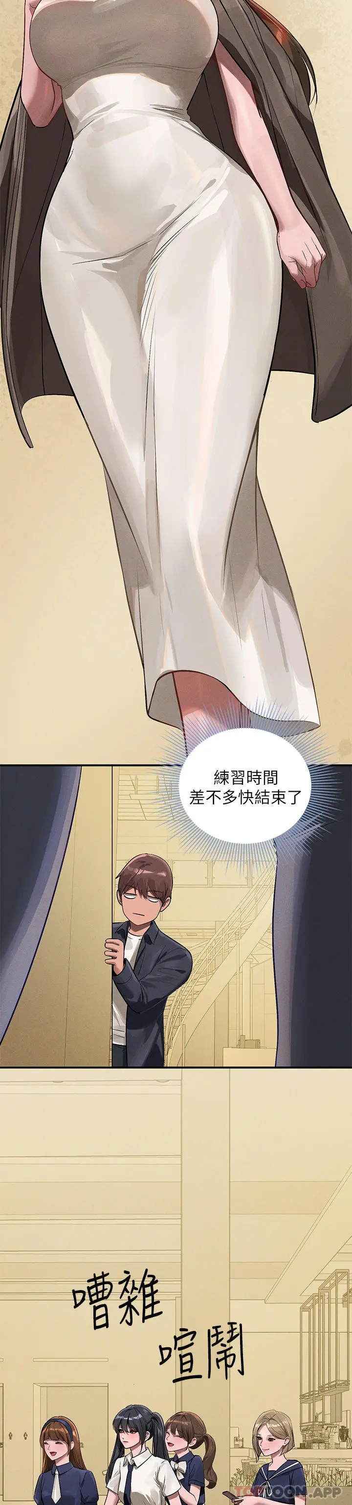 漫画《富家女姐姐》第95话第40张图