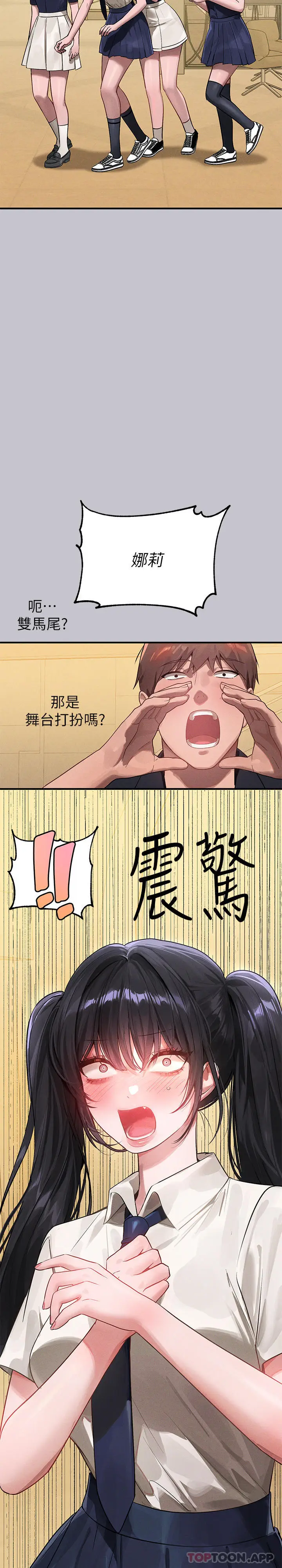 漫画《富家女姐姐》第95话第41张图
