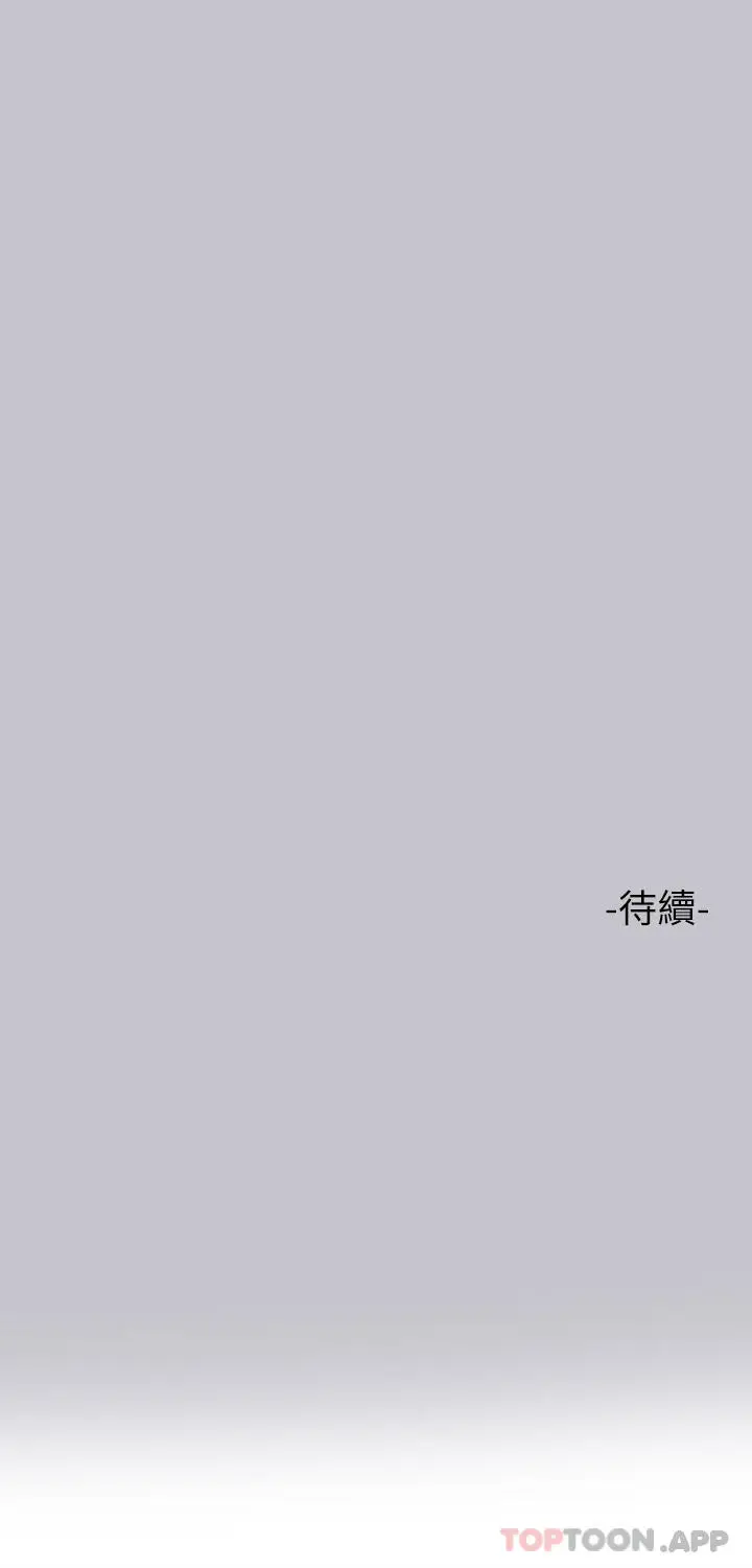漫画《富家女姐姐》第95话第43张图