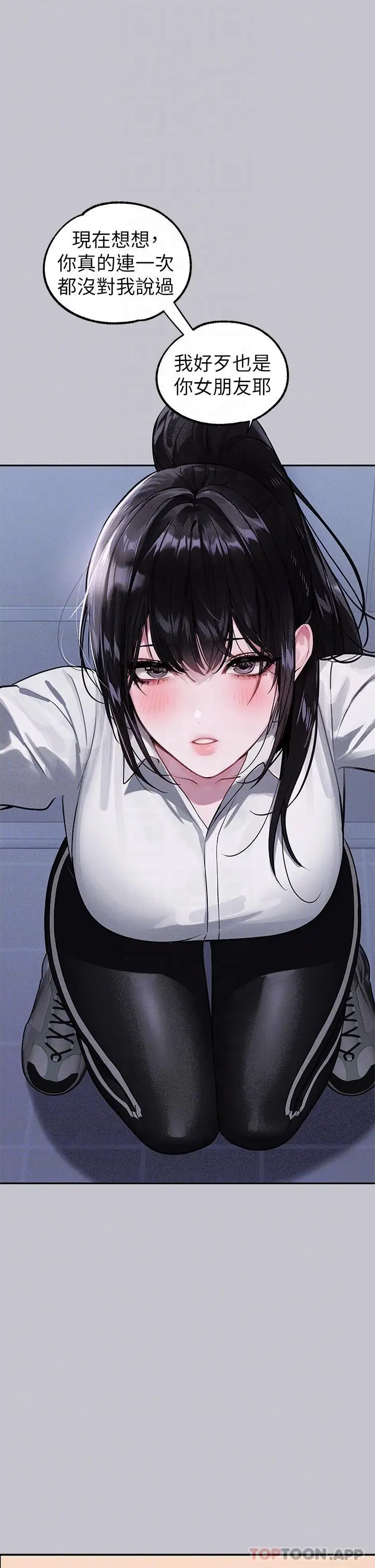 漫画《富家女姐姐》第95话第9张图